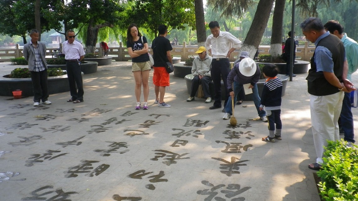 Kalligrafie ist ein bedeutendes chinesisches Kulturgut 